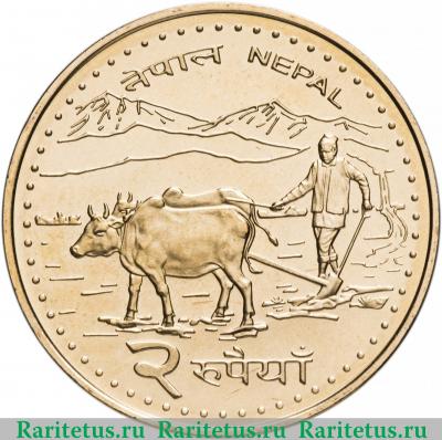 Реверс монеты 2 рупии (rupee) 2006 года   Непал