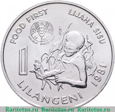Реверс монеты 1 лилангени (lilangeni) 1981 года   Свазиленд