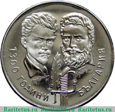 Реверс монеты 5 левов 1981 года  