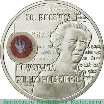 10 злотых (zlotych) 2008 года  90 лет восстанию Польша proof