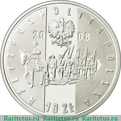 Реверс монеты 10 злотых (zlotych) 2008 года  90 лет восстанию Польша proof
