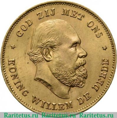 10 гульденов (gulden) 1875 года   Нидерланды