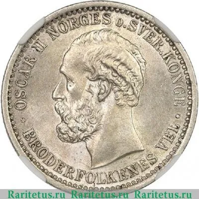 50 эре (ore) 1893 года   Норвегия