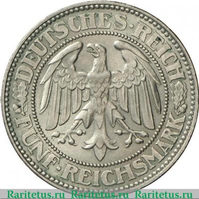 5 рейхсмарок (reichsmark) 1929 года A  Германия