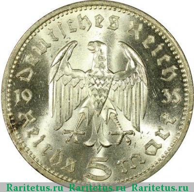 5 рейхсмарок (reichsmark) 1935 года  Гинденбург