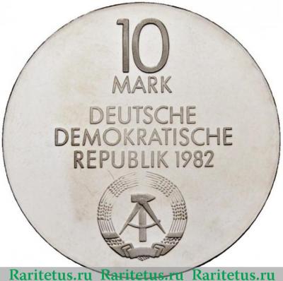 10 марок (mark) 1982 года   Германия (ГДР)