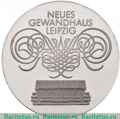 Реверс монеты 10 марок (mark) 1982 года   Германия (ГДР)