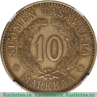 Реверс монеты 10 марок (markkaa) 1929 года S 