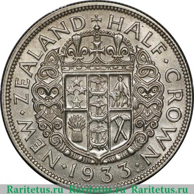 Реверс монеты 1/2 кроны (crown) 1933 года   Новая Зеландия
