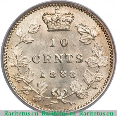 Реверс монеты 10 центов (cents) 1888 года   Канада