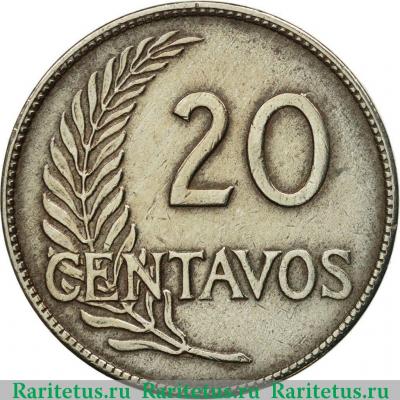 Реверс монеты 20 сентаво (centavos) 1919 года   Перу
