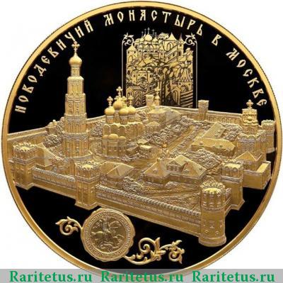 Реверс монеты 10000 рублей 2016 года СПМД Новодевичий монастырь proof