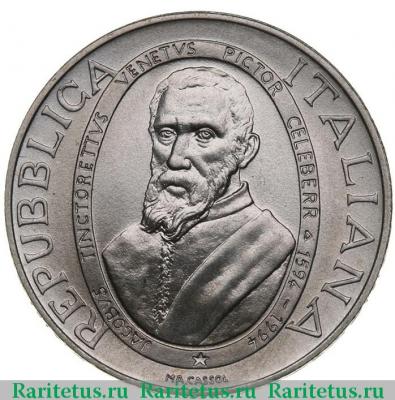 1000 лир (lire) 1994 года   Италия