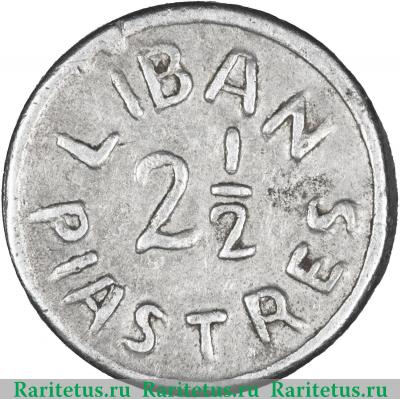 Реверс монеты 2 1/2 пиастра (piastres) 1941 года   Ливан