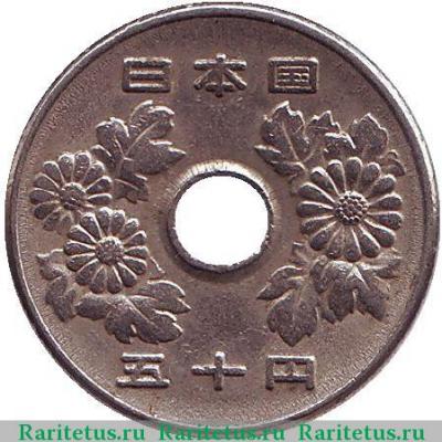 50 йен (yen) 1975 года   Япония