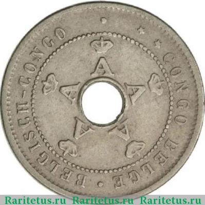 5 сантимов (centimes) 1920 года   Бельгийское Конго