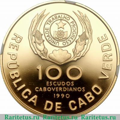 100 эскудо (escudos) 1990 года   Кабо-Верде proof
