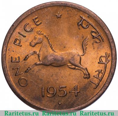 Реверс монеты 1 пайс (pice) 1954 года ♦  Индия