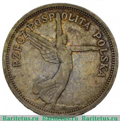Реверс монеты 5 злотых (zlotych) 1928 года   Польша