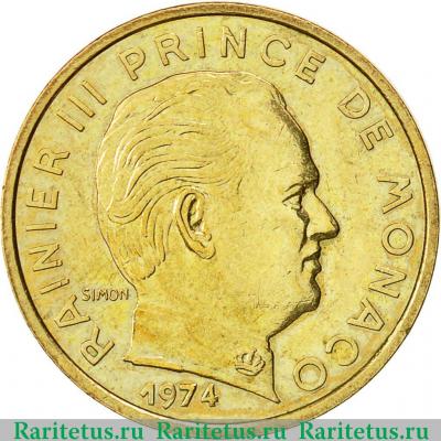 10 сантимов (centimes) 1974 года   Монако