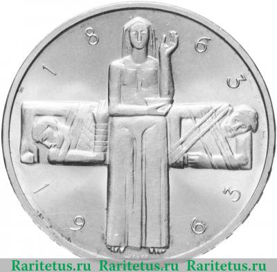 5 франков (francs) 1963 года   Швейцария