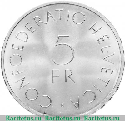 Реверс монеты 5 франков (francs) 1963 года   Швейцария