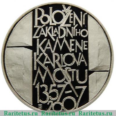 Реверс монеты 200 крон (korun) 2007 года   Чехия proof