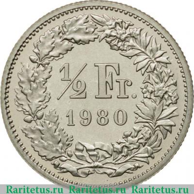 Реверс монеты 1/2 франка (franc) 1980 года   Швейцария