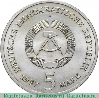 5 марок (mark) 1987 года  Красная ратуша Германия (ГДР)