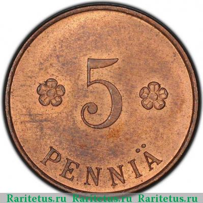 Реверс монеты 5 пенни (pennia) 1918 года  трубы