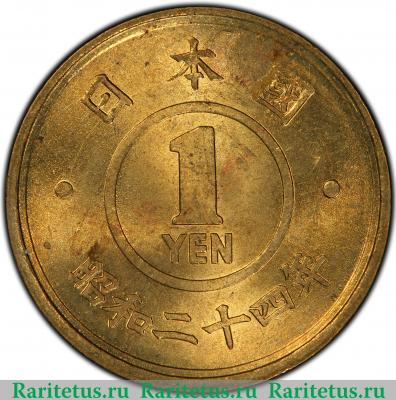 1 йена (yen) 1949 года   Япония