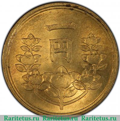 Реверс монеты 1 йена (yen) 1949 года   Япония