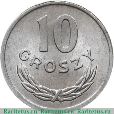 Реверс монеты 10 грошей (groszy) 1965 года   Польша