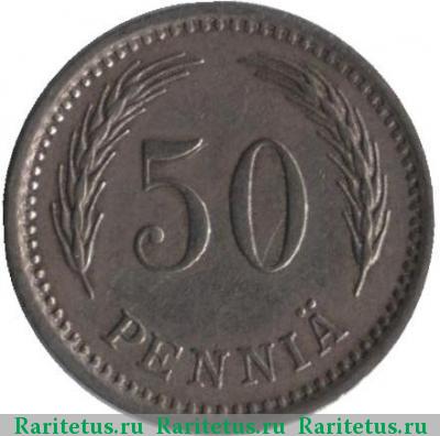 Реверс монеты 50 пенни (pennia) 1921 года H Финляндия