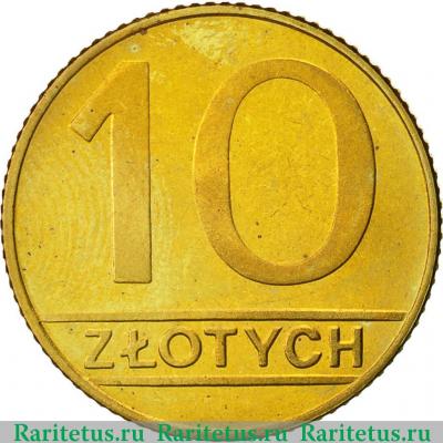 Реверс монеты 10 злотых (zlotych) 1990 года   Польша