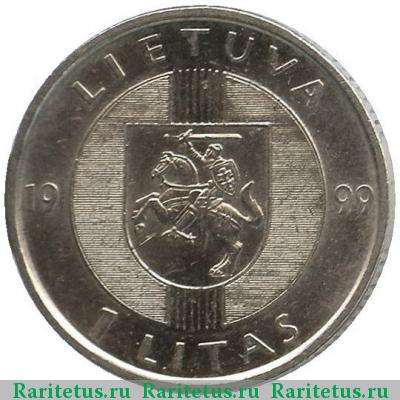 1 лит (litas) 1999 года  Балтийский путь Литва