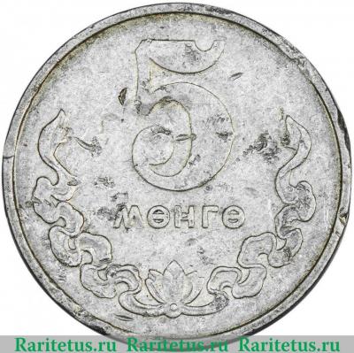 Реверс монеты 5 мунгу 1970 года   Монголия