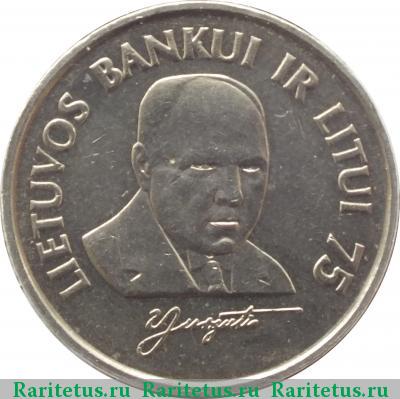 Реверс монеты 1 лит (litas) 1997 года  