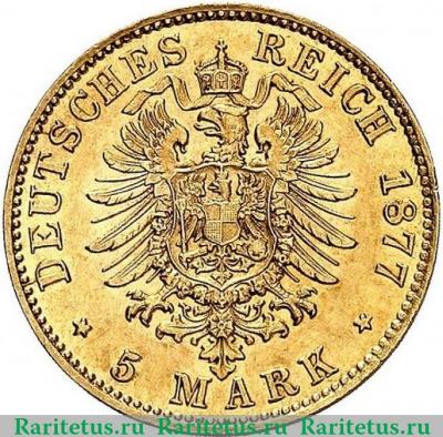 Реверс монеты 5 марок (mark) 1877 года   Германия (Империя)