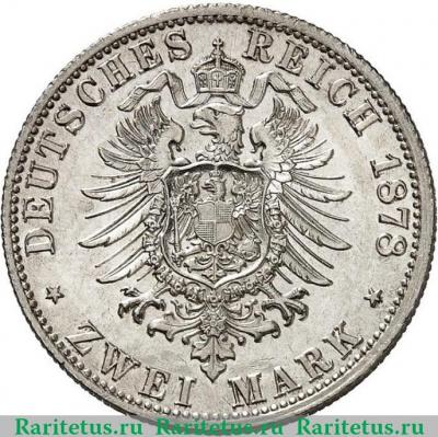 Реверс монеты 2 марки (mark) 1878 года   Германия (Империя)