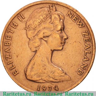 2 цента (cents) 1974 года   Новая Зеландия