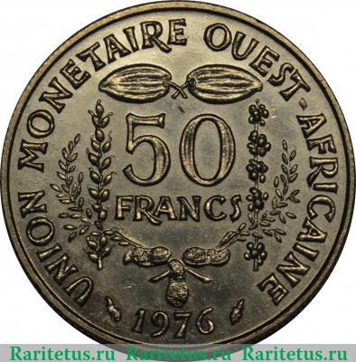 Реверс монеты 50 франков (francs) 1976 года   Западная Африка (BCEAO)