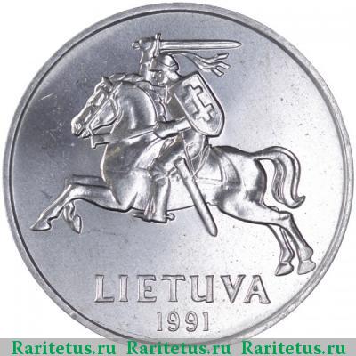 5 центов (centai) 1991 года  Литва