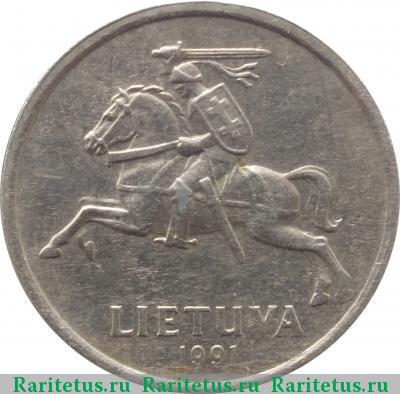 5 литов (litai) 1991 года  
