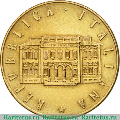 200 лир (lire) 1981 года   Италия