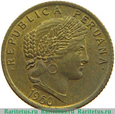 10 сентаво (centavos) 1960 года   Перу