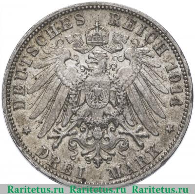 Реверс монеты 3 марки (mark) 1914 года F  Германия (Империя)