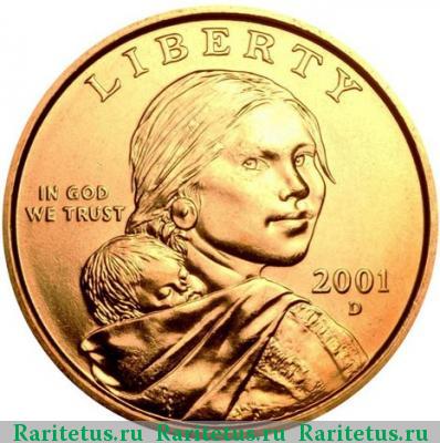 1 доллар (dollar) 2001 года D Сакагавея США