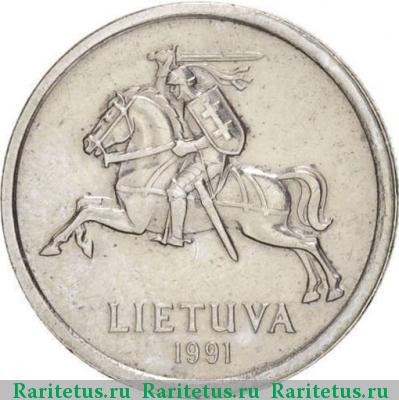 1 лит (litas) 1991 года  