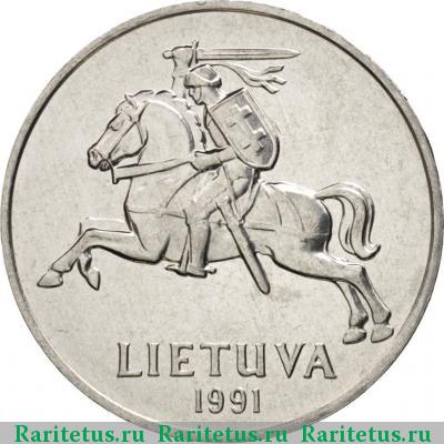 2 цента (centai) 1991 года  Литва